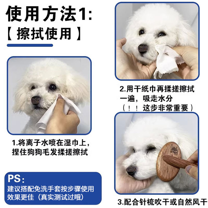 高机能离子水*2+毛巾-csy