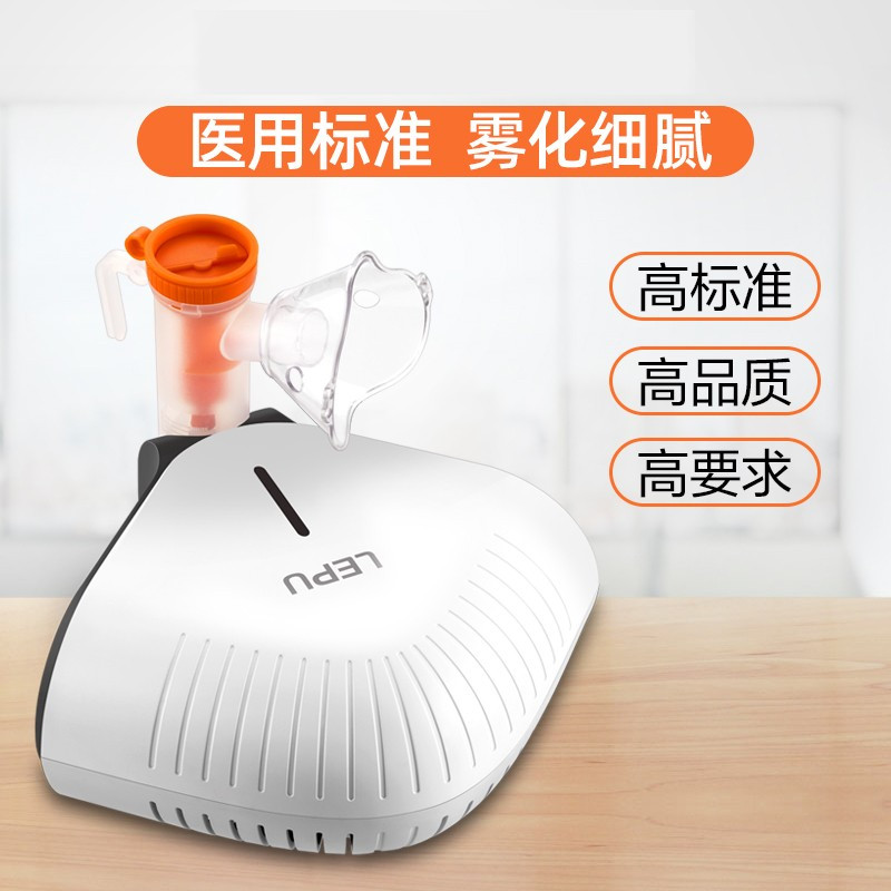 乐普家用雾化器儿童雾化机成人医用压缩式空气雾化器老人雾化仪面罩