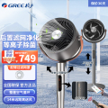 格力(GREE) 空气循环扇 FXDZ-2305Bag5/太空灰