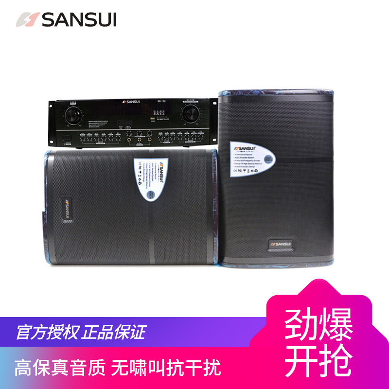 山水(SANSUI)SP5-08 家庭音箱套装卡拉OK音响 专业功放无损音乐功率放大器(8寸音箱)