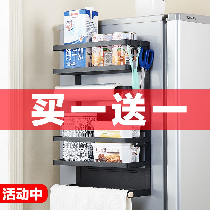 日式冰箱置物架简约铁艺磁吸侧挂架调味料保鲜膜纸巾架厨房收纳架收纳层架 三维工匠高清大图