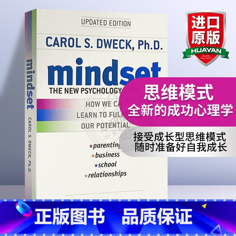 终身成长 重新定义成功的思维模式 【正版】 心流 当下的幸福 英文原版 Flow The Psychology of O