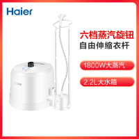 海尔(Haier)挂烫机HY-GS1801纯白 1800W大功率 2.2L可视水箱 多档调节
