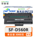 菲耐普 硒鼓 SF-D560R 支