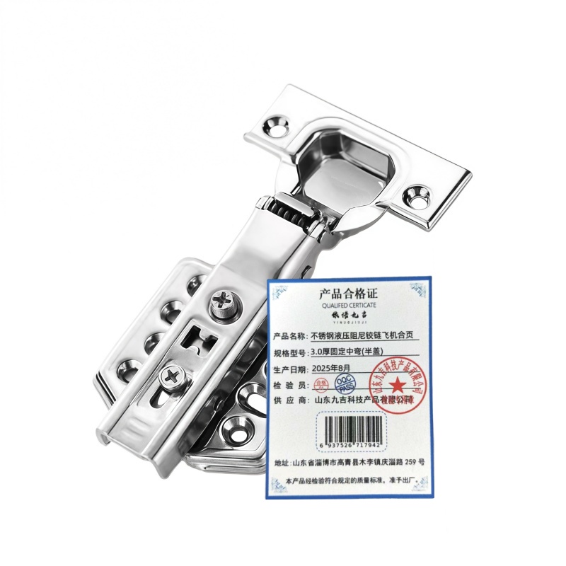 依诺九吉 不锈钢液压阻尼铰链飞机合页 多型号 个 3.0厚固定中弯(半盖) 1