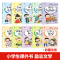 10册再见坏习惯请走开 好孩子励志成长记/儿童励志故事书/爸妈父母不是我的佣人/做个内心强大的自己做最好的自己青少年正能