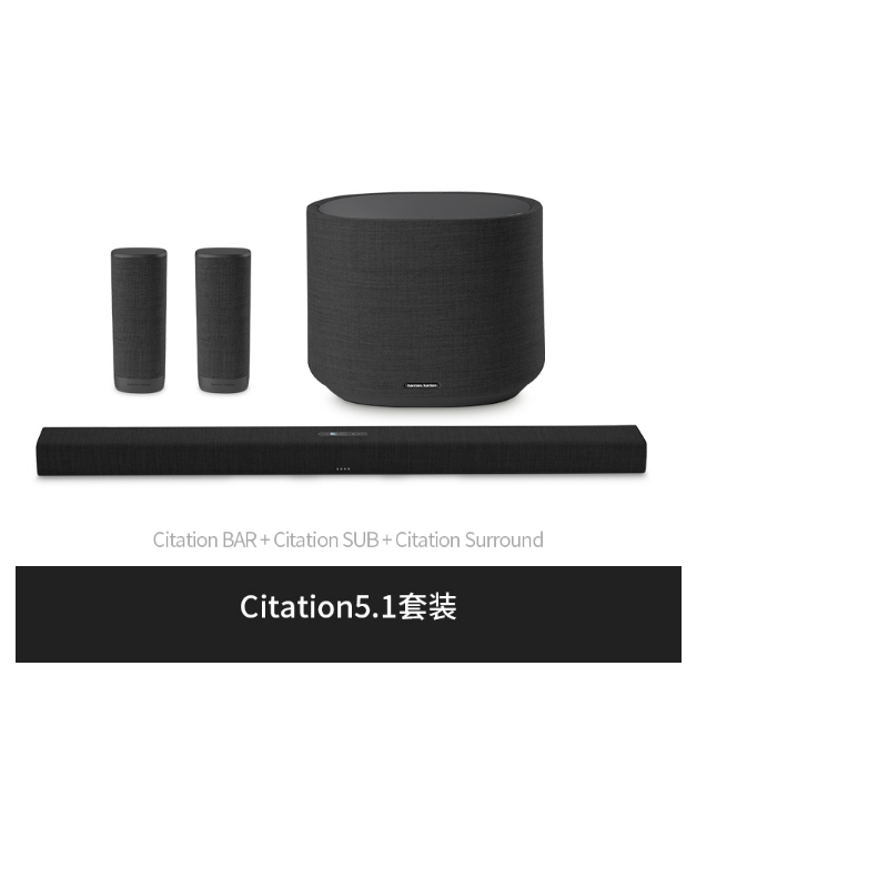 哈曼卡顿harman/kardon Citation5.1家庭影院音响家用环绕回音壁