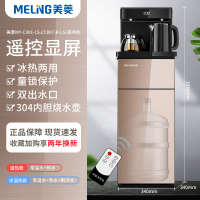 美菱茶吧机立式饮水机家用下置水桶冷热全自动智能办公室小型 金色 冰温热