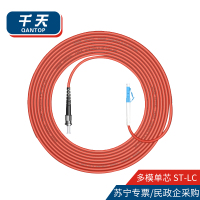 千天(QANTOP)光纤跳线 电信级光纤熔接收发器尾纤 光端机适用ST-LC多模单芯-QT-GXTX274