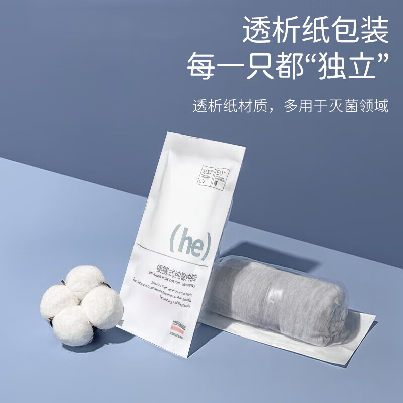 四万公里 SW8009 一次性内裤男XL码 5只装(单位:包)随机发货高清大图