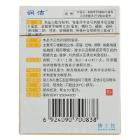 润洁 萘非滴眼液 10ml 眼 滴剂 眼睛充血 瘙痒 灼烧感
