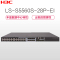 华三(H3C)S5560S-28P-EI 24口全千兆核心三层交换机(含单电源) 1000Mbps 千兆以上以太网交换机