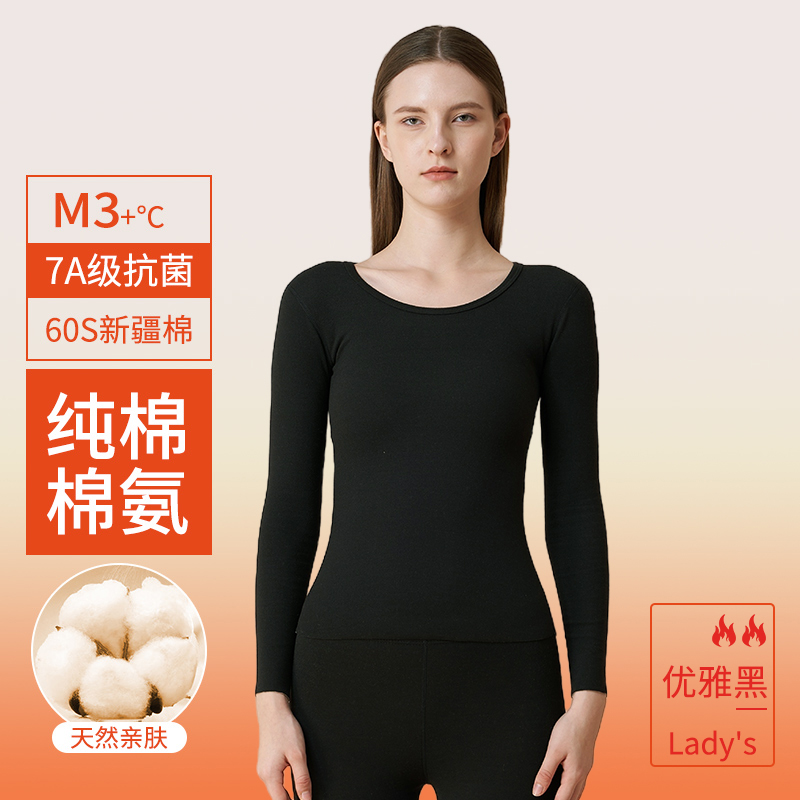 【7A抗菌】啄木鸟秋衣秋裤套装女士纯棉薄款毛衫全棉冬季保暖内衣 优雅黑60S新疆棉+7A抑菌 XXXL适合150-165斤
