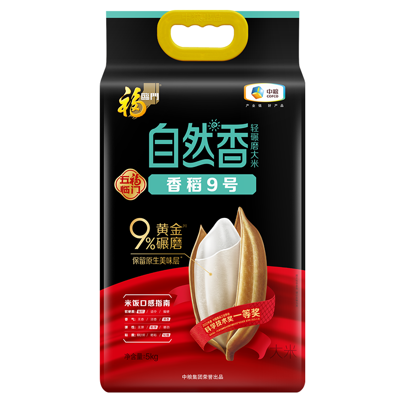 福临门自然香香稻9号5kg高清大图