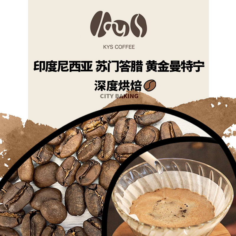 黄金曼特宁印度尼西亚手冲咖啡豆200g可免费磨粉