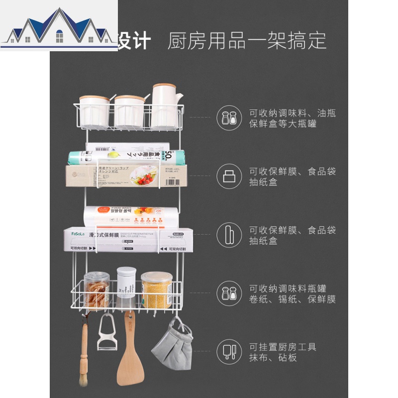 冰箱侧挂架壁挂式厨房置物架免打孔侧边收纳架铁艺墙壁挂架调料架 三维工匠高清大图