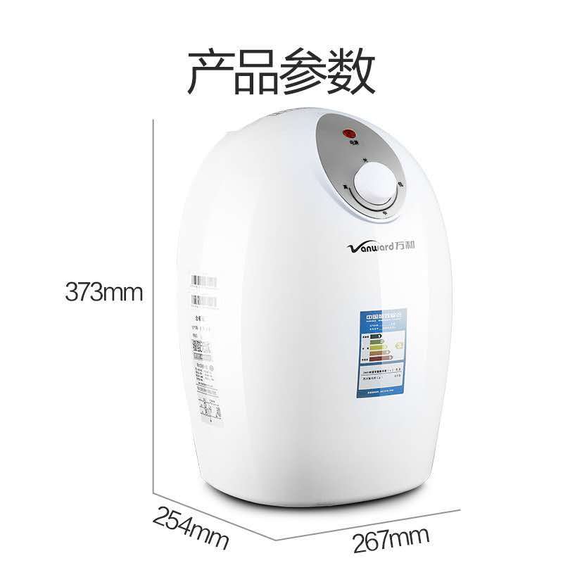 万和(vanward)电热水器DSCF6.8-K2
