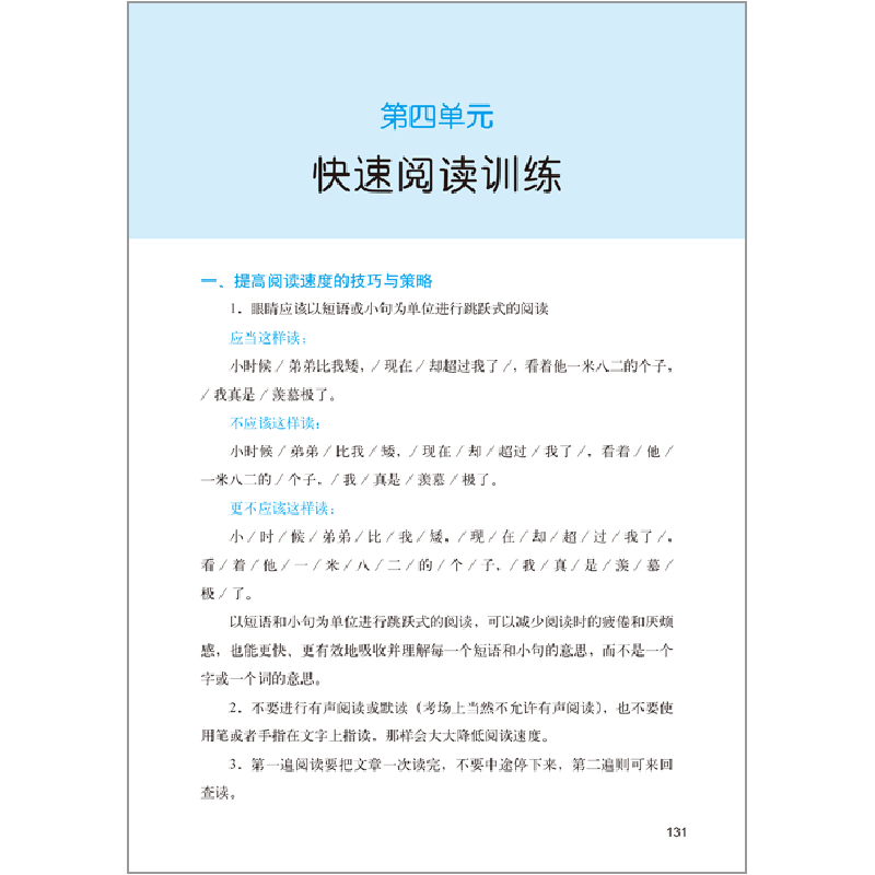 醉染图书HSK Reading 49787513554312高清大图