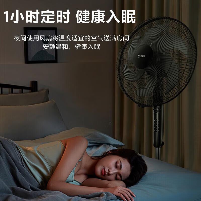 艾美特电风扇FS35-R7750W单位:台高清大图