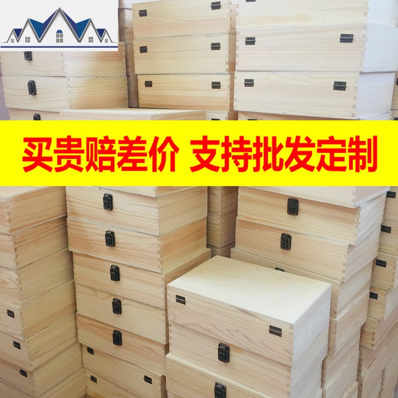 收纳盒木盒汉服首饰盒头钗簪子木盒带锁复古盒刻字家谱盒定做_741 定制（按总价填数量）