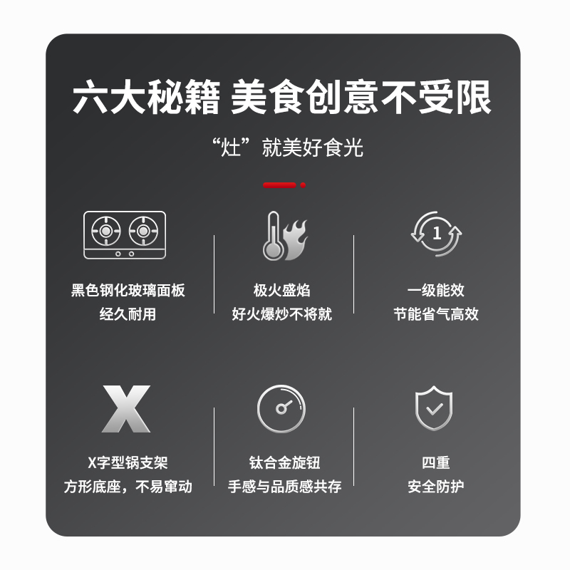 華帝(vatti)凌云JZY-8S302液化气灶 5.1猛火 圆形锌合金旋钮 脉冲电子点火 热电偶熄火保护