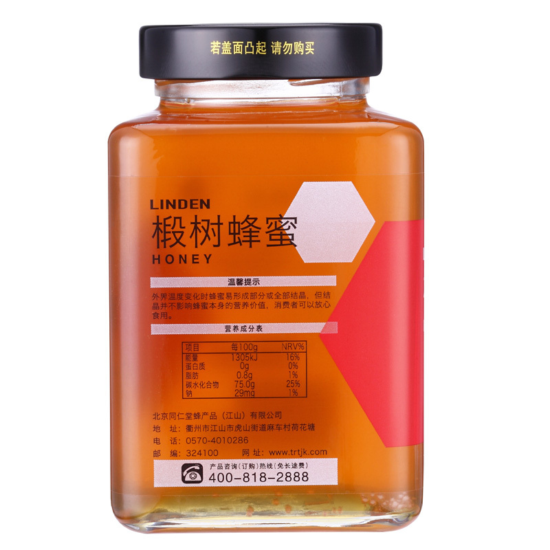 同仁堂 椴树蜂蜜 300g 瓶装 蜂蜜椴树蜜 优质蜂蜜 椴树蜜