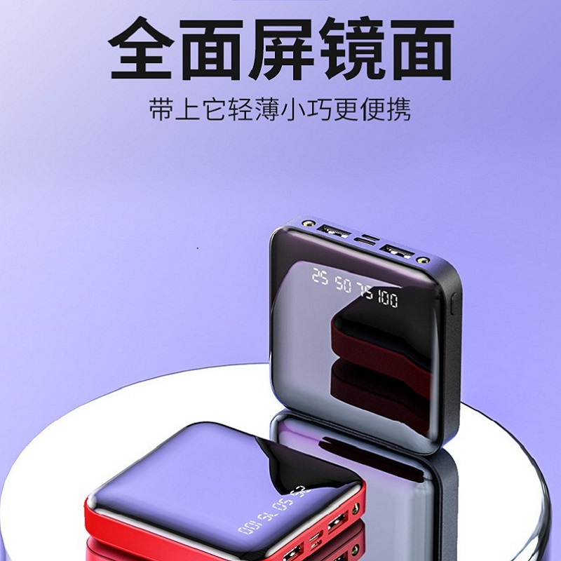新款迷你充电宝超薄玻璃镜面镜面数显大容量20000毫安移动电源