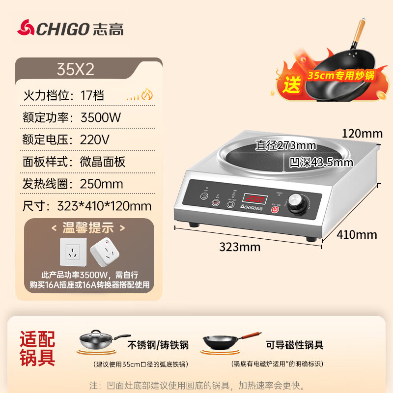 志高CHIGO智能电陶炉T8高效节能静音控温精准烹饪神器高清大图
