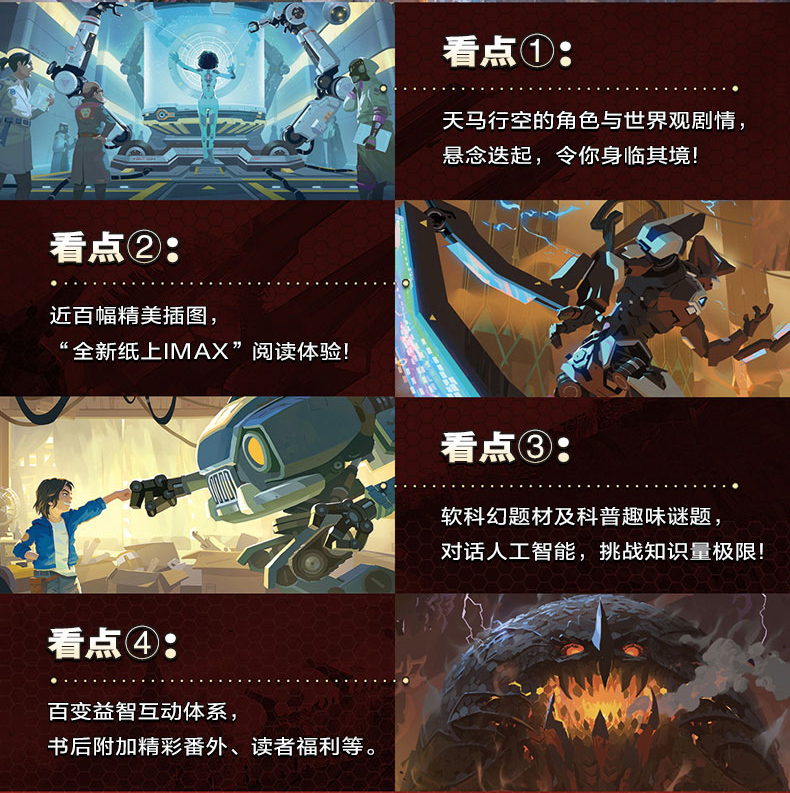 [阿多拉基]1-4(全套4册) [正版]4册变形魔偶阿多拉基全套星海战神幻影游船郭妮科幻小说书籍故事小学生四五六年级课外高清大图