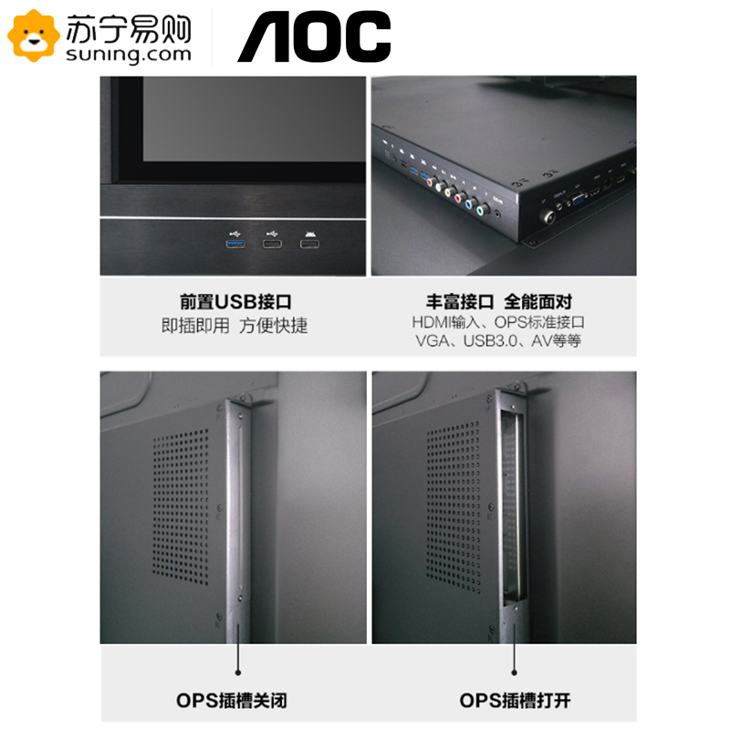 AOC 75T11K 75英寸 4K 智能会议平板 触摸屏 电子白板 教学触摸一体机 商用广告机(含OPS电脑)