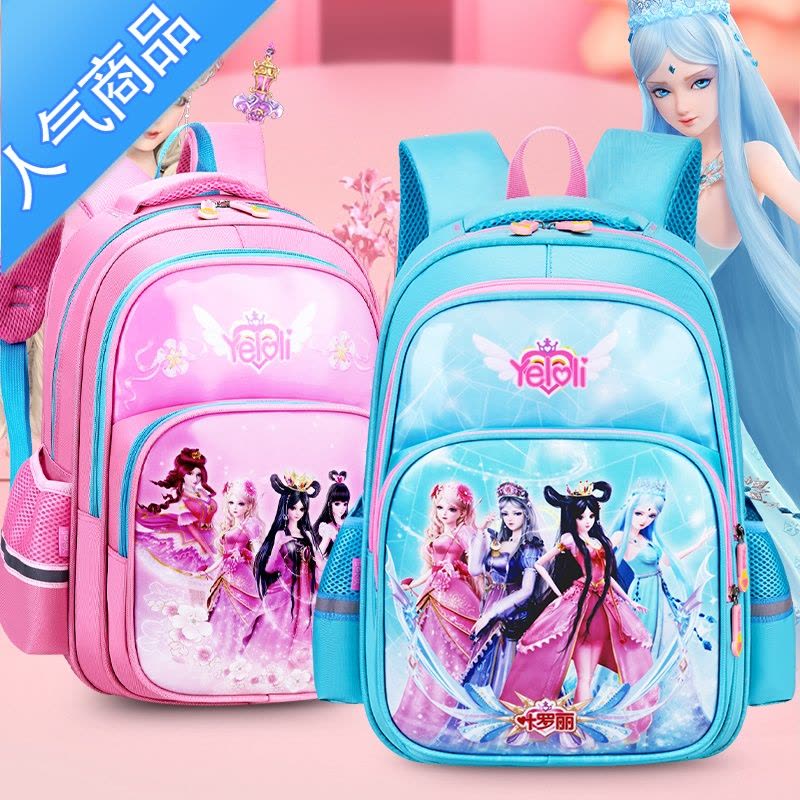 封后书包女童小学生一25年级灵公主幼儿园宝宝女孩轻便双肩背包学生书包图片