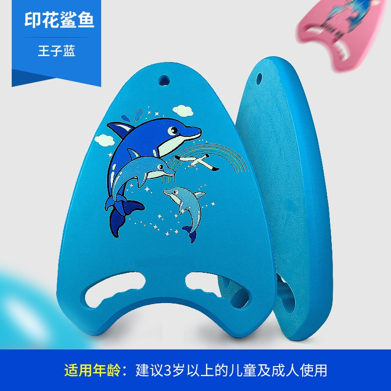 浮板背漂闪电客大人儿童游泳训练a字板浮背打水板初学