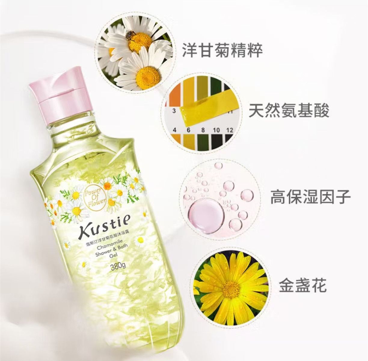 寇斯汀洋甘菊花沐浴露720g高清大图