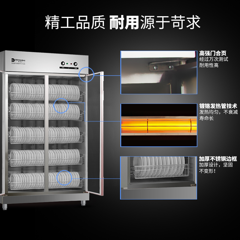 德玛仕(DEMASHI)二星级立式消毒柜RTD-910A 720升 红外线杀菌商用 高温不锈钢消毒碗柜 双门 热风循环