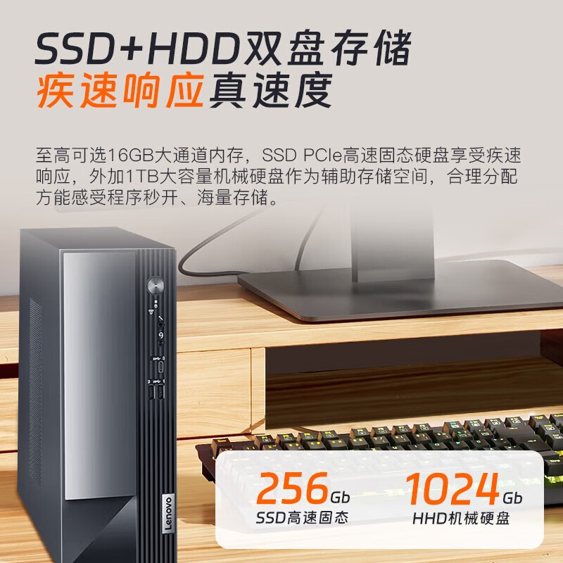 联想(Lenovo)扬天M4000q 个人商务台式机电脑整机 定制(G6900 16G 512G SSD wifi6 win11 )配23.8英寸显示器高清大图