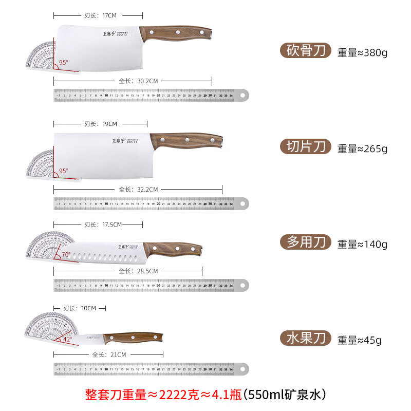 王麻子 菜刀刀具套装 7件套 胡桃木手柄厨房家用砍骨切菜削皮水果刀剪刀