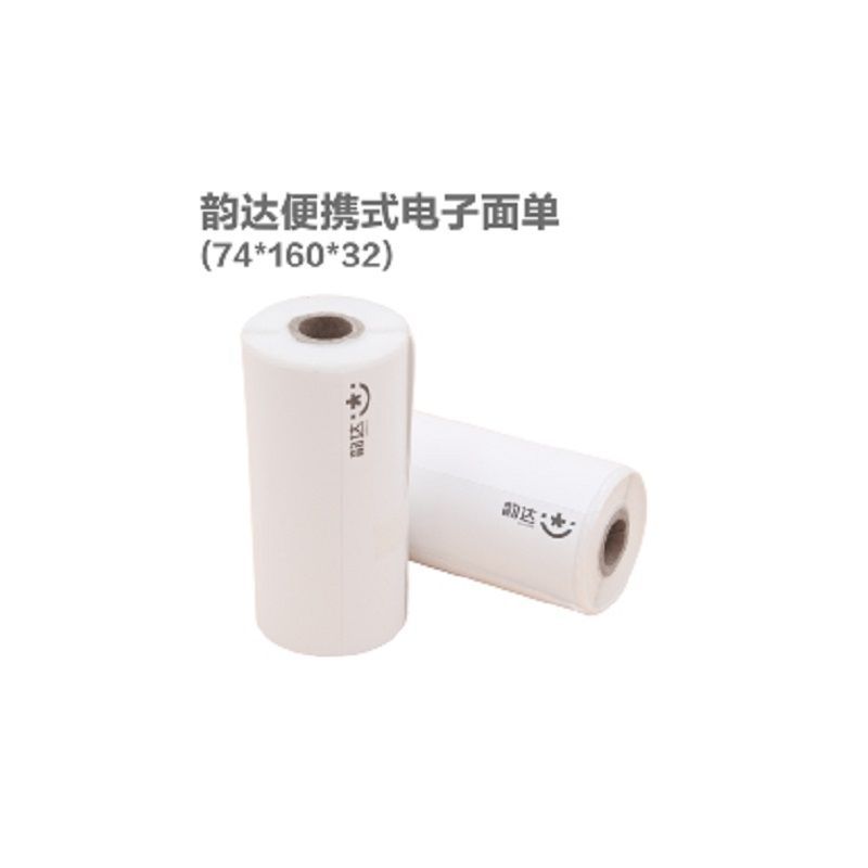 中通申通圆通百世空白韵达快递便携式电子面单热敏蓝牙打印纸一联|30卷 76*13050张申通一联