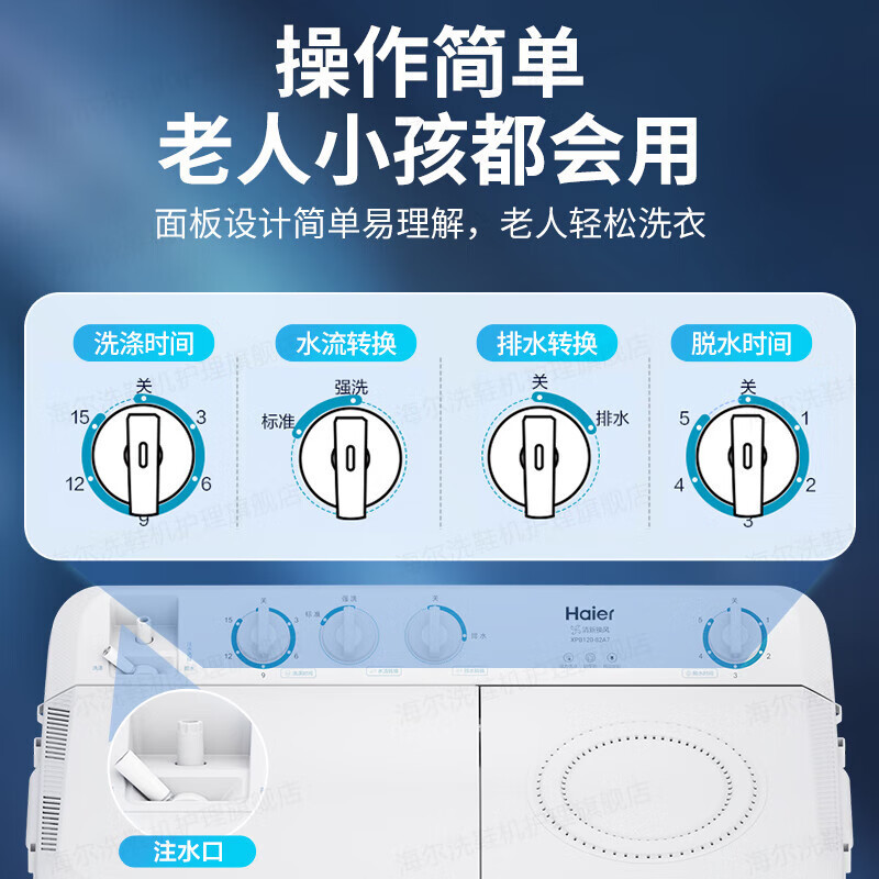 海尔(Haier) XPB120-82A7 12KG洗衣机半自动双缸双桶筒脱水机甩干机大容量家用双动力双杠波轮一级能效高清大图