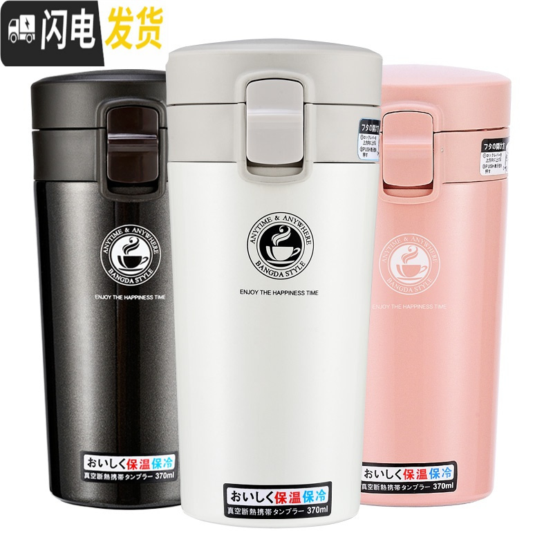 三维工匠咖啡杯便携保温杯女杯子创意不锈钢车载水杯男个性随行杯潮流 黑色300(礼盒装)