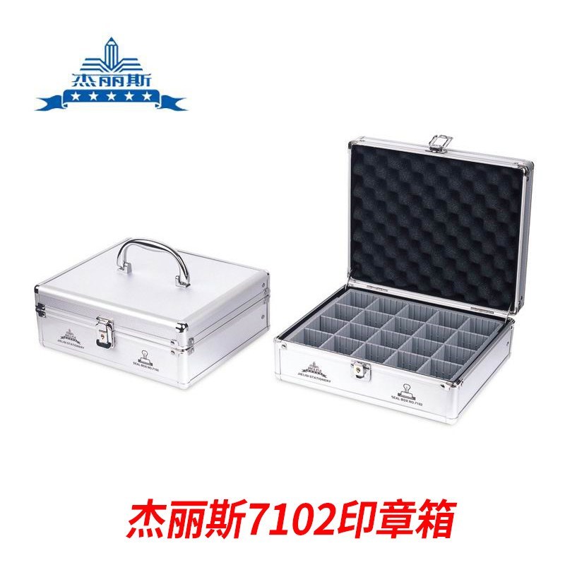 杰丽斯(JIELISI) 中号 印章箱 7102 (单位:只)