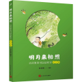 明月来相照:古诗原来可以这样学.弦月篇