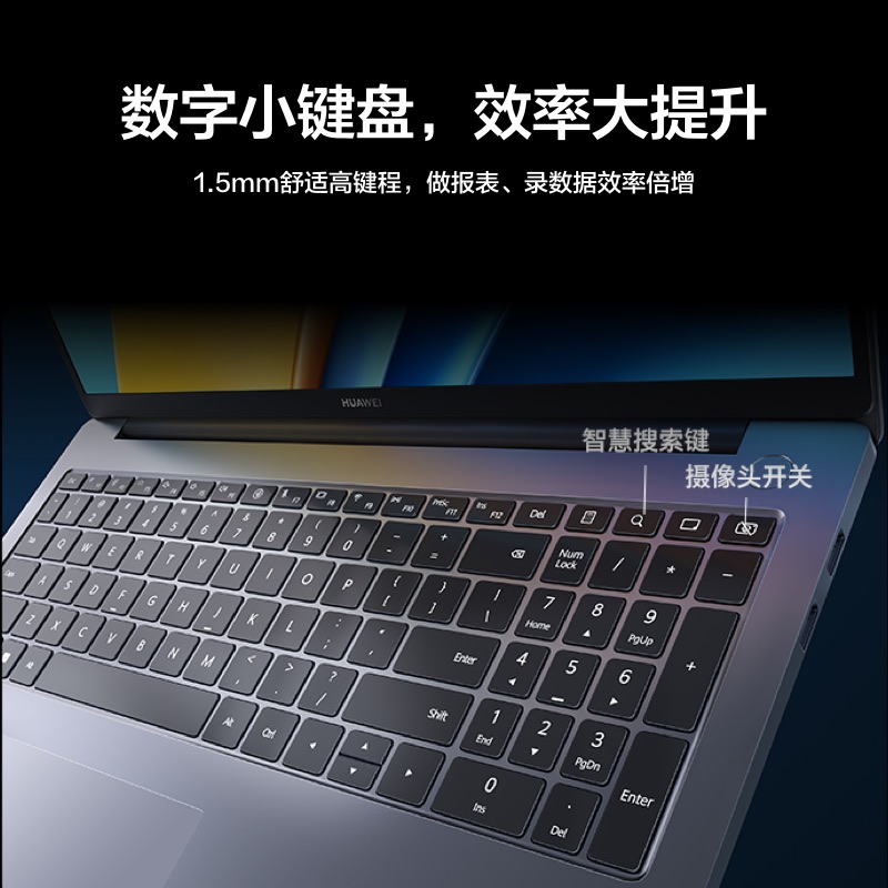 华为笔记本电脑/HUAWEI MateBook D 16 16英寸 12代酷睿i7-12700H标压处理器 16GB+512GB 锐炬显卡 轻薄本 护眼全面屏 超级终端 皓月银高清大图