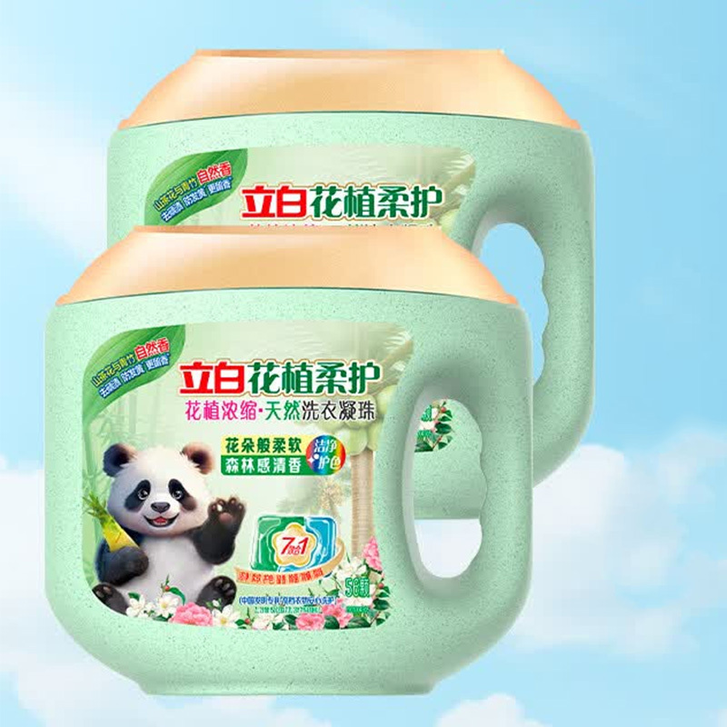 立白洗衣凝珠560g×2盒持久留香花植浓缩除菌除螨(包装随机)