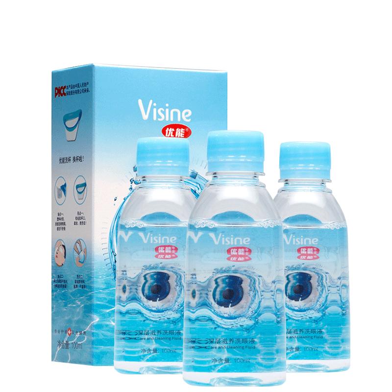 Visine优能(YOUNENG)洗眼液 100ml*3套装 洗眼睛水 成人眼部护理液眼部护理液缓解疲劳