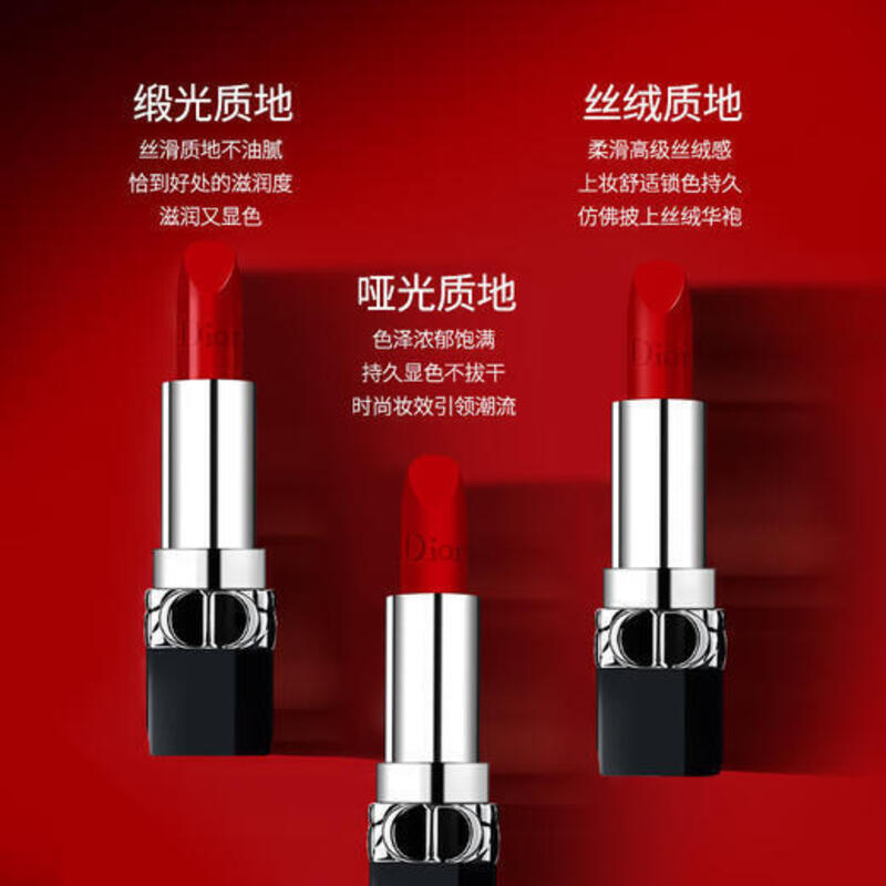迪奥克丽丝汀烈艳蓝金唇膏840丝绒 3.5g高清大图