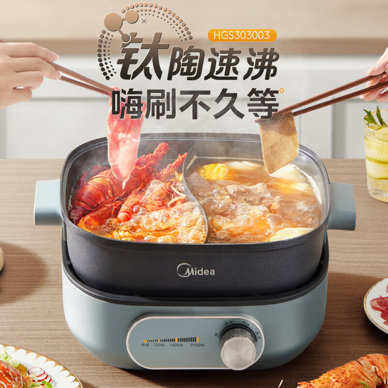 美的(Midea)电火锅鸳鸯锅电煮锅电炒锅多功能家用电烤锅电热锅多用途锅分体电热锅 MC-HGS303003 GM高清大图