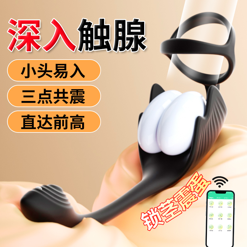 谜姬无线遥控远程异地互动前列腺按摩器男用后庭拉珠电动肛塞震动棒外出穿戴男女通用自慰器另类玩具成人情趣性用品男性系列