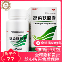 华森 都梁软胶囊36粒/盒祛 祛风散寒活血通络头胀痛刺痛头痛反复发作正品药
