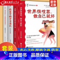 【正版】老杨的猫头鹰4册成年人的世界没有容易二字+世界很喧嚣做自己就好+热爱可抵岁月长+每天演好一个情绪稳定的成年人个