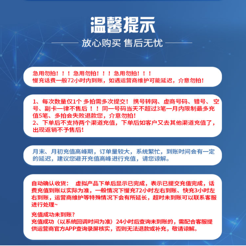 [全国特惠话费慢充]中国移动 200元 慢充话费 特惠充值话费慢充 移动号码 B0-72小时内到账